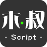 脚本APP<font color='red'>广告位招租</font>